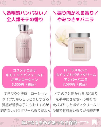 ボディミルクローション ピュアシャンプーの香り/フィアンセ/ボディローションを使ったクチコミ(6枚目)