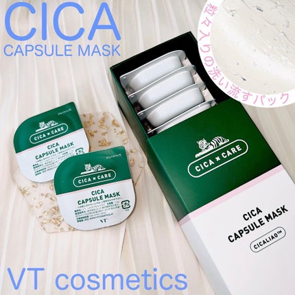 CICA カプセルマスク/VT/洗い流すパック・マスクを使ったクチコミ(1枚目)