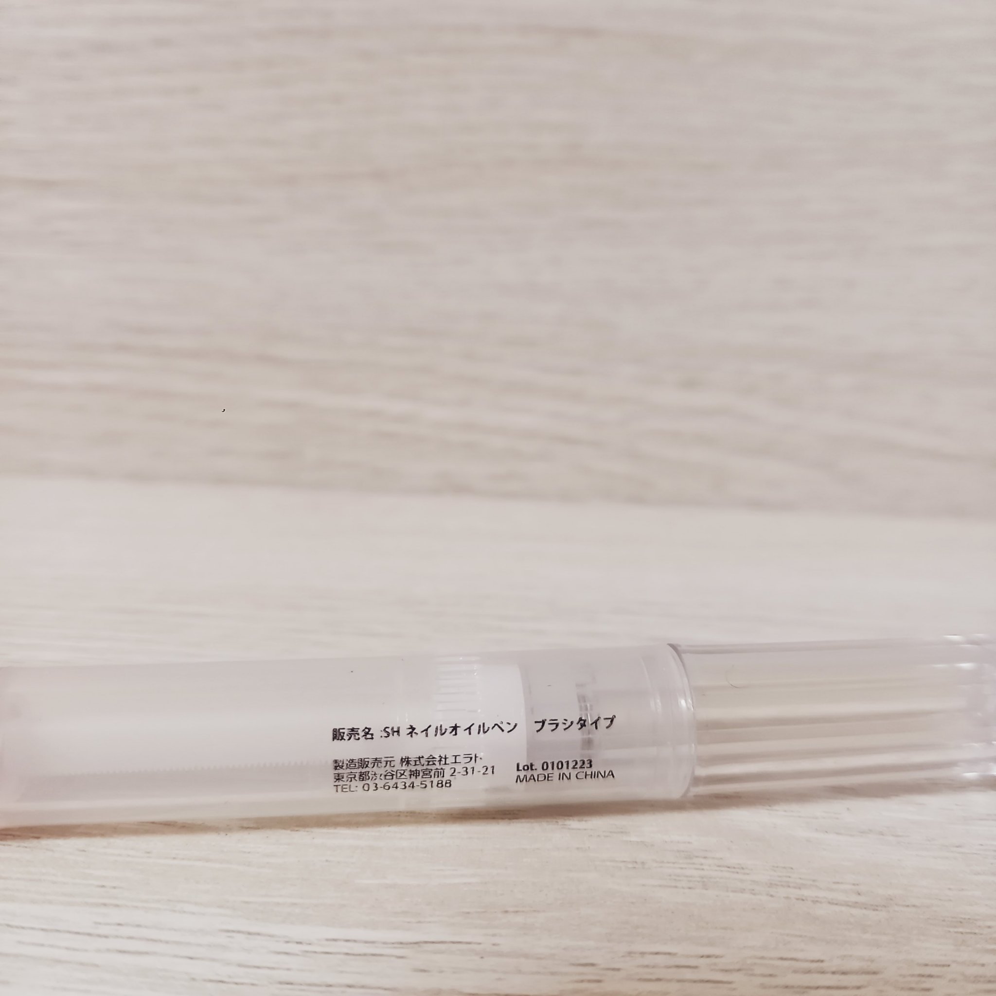 SH ネイルオイルペン ブラシタイプ/セリア/ネイルオイル・トリートメントを使ったクチコミ（2枚目）