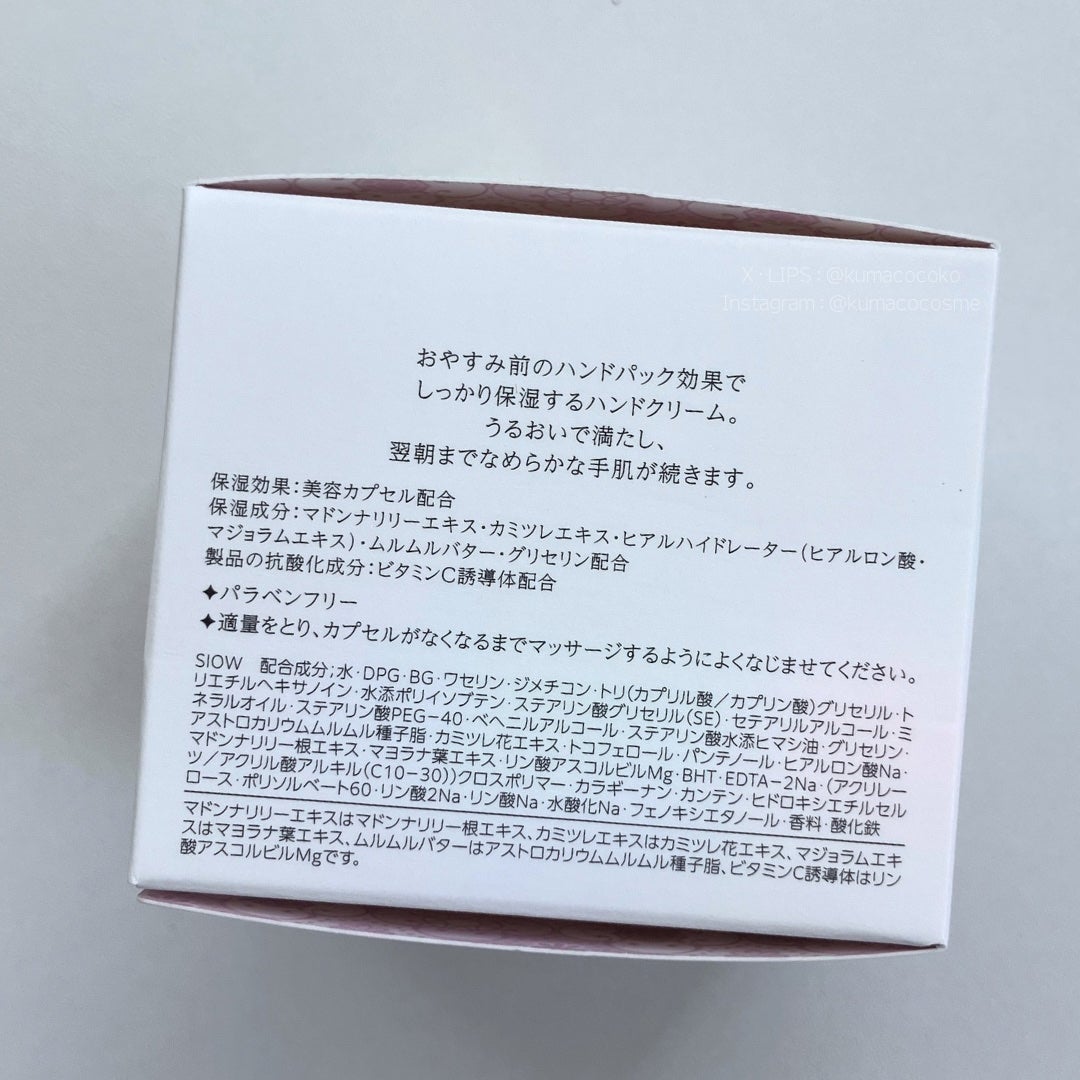 ジルスチュアート ホワイトフローラル ハンドクリーム ディープモイスチュア /JILL STUART/ハンドクリームを使ったクチコミ(4枚目)