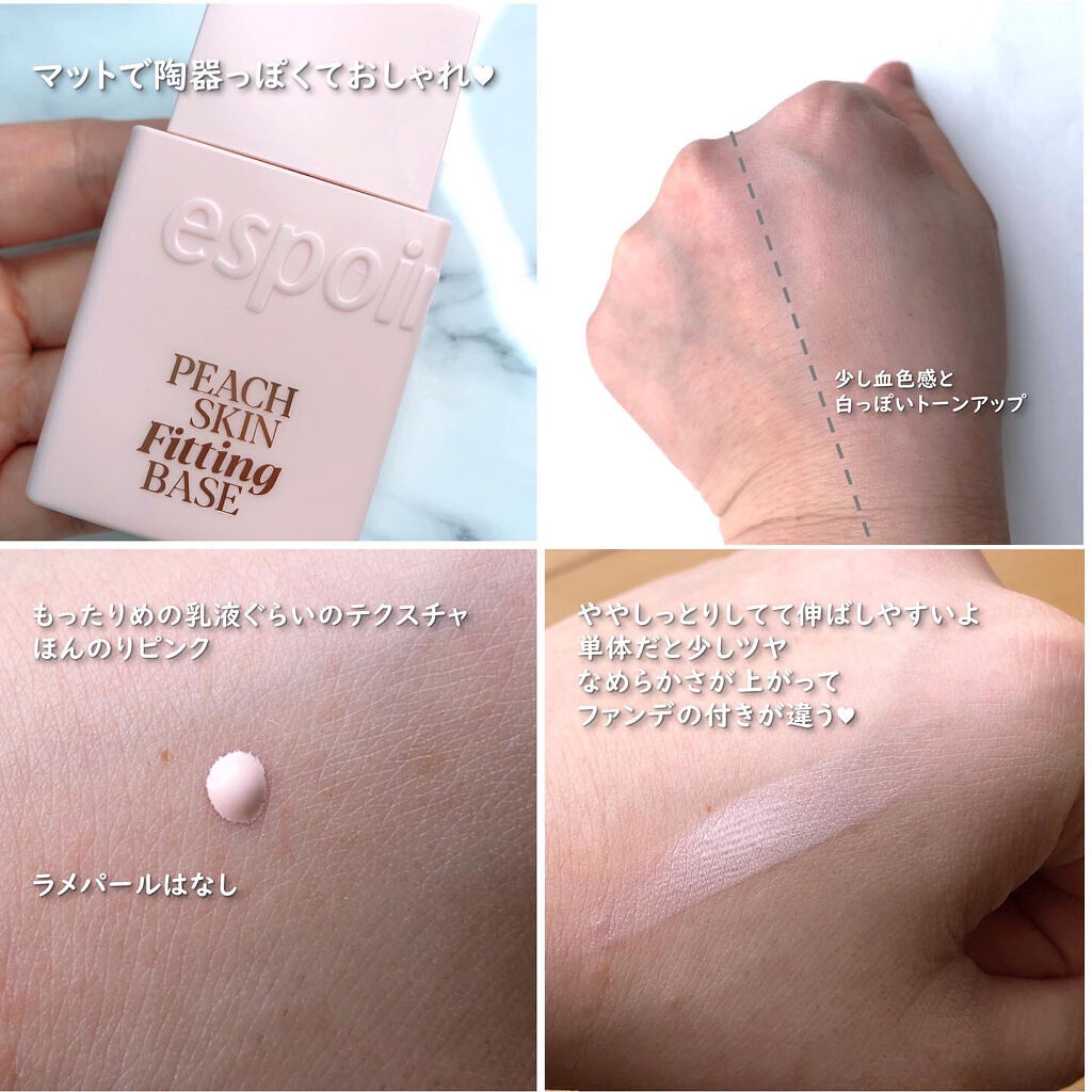 ピーチスキンフィッティングベース/espoir/化粧下地を使ったクチコミ（2枚目）