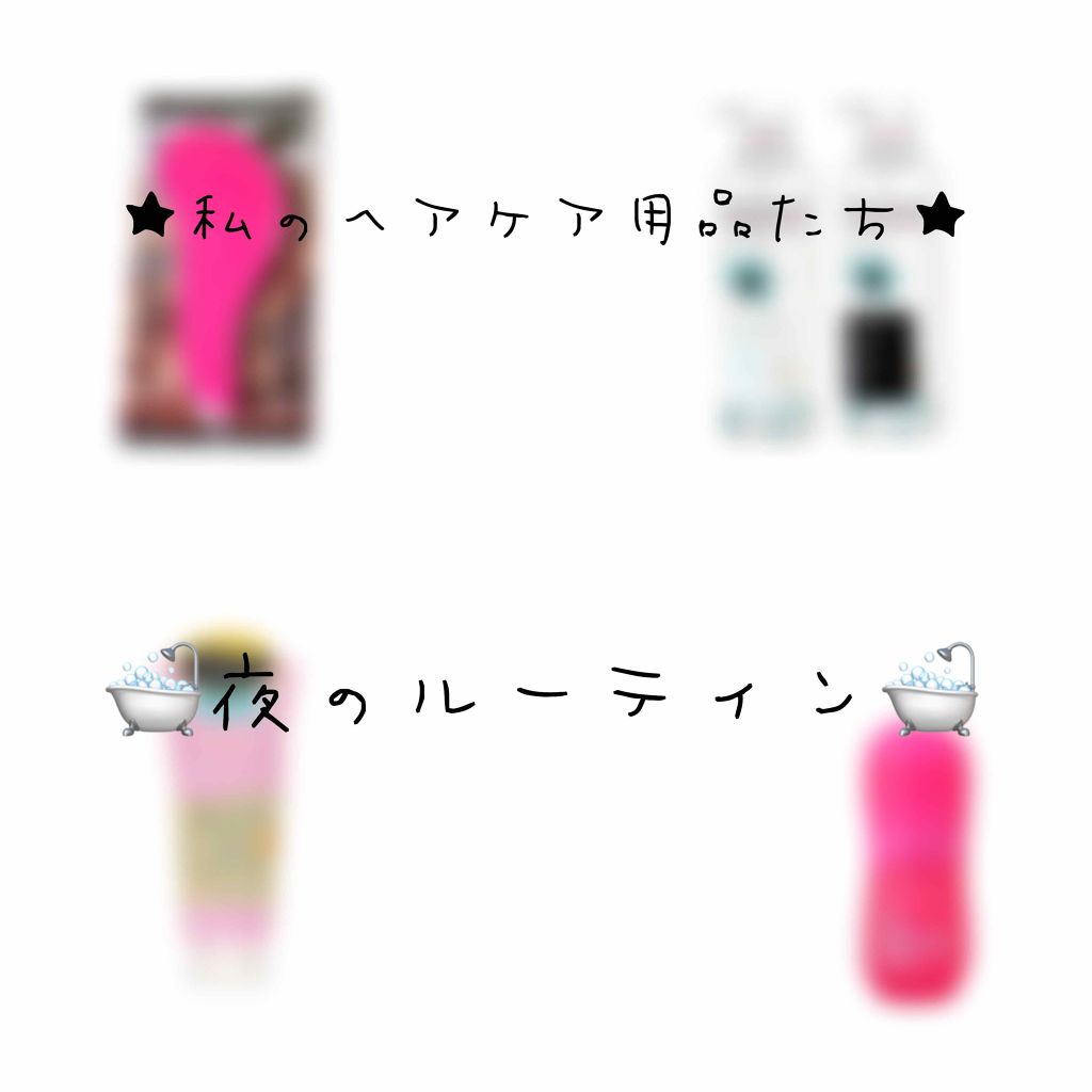 ヘアメイクサプリ ＃まとまりメモリーオイル/ルシードエル/ヘアオイルを使ったクチコミ（1枚目）