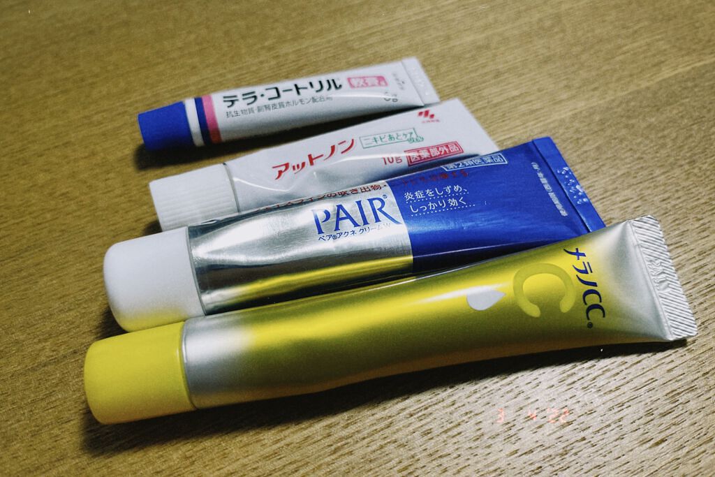 ペアアクネクリームW(医薬品)/ペア/その他を使ったクチコミ(1枚目)