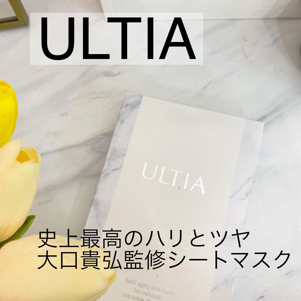 まいたむ on LIPS 「先日美顔器で紹介した@ultia_officialからヒト幹細..」(1枚目)
