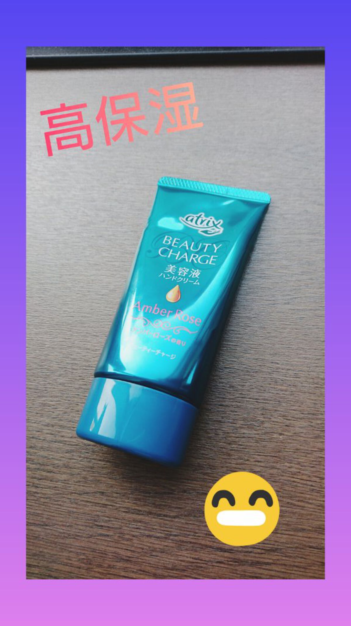 ビューティーチャージ ピーチティーの香り/アトリックス/ハンドクリームを使ったクチコミ(1枚目)