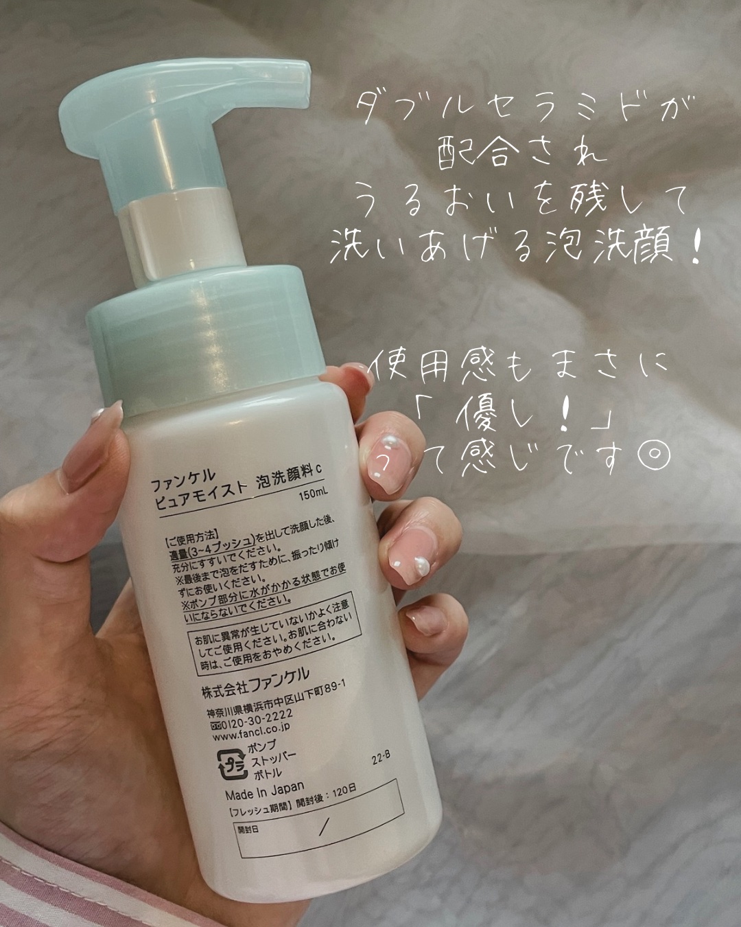 ピュアモイスト 泡洗顔料/ファンケル/泡洗顔を使ったクチコミ（2枚目）