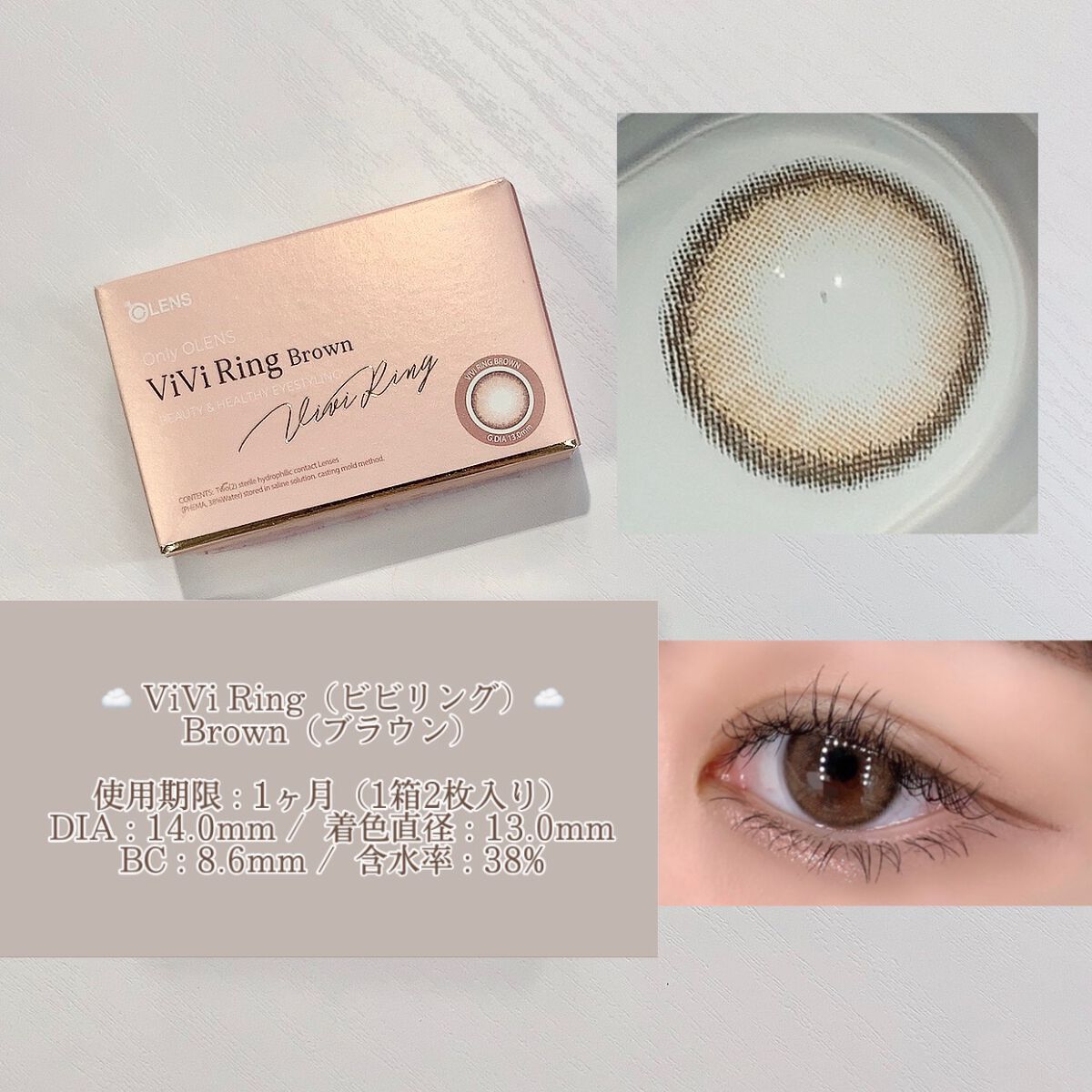 POPLENS VIVI RING (ビビリング) ブラウンのカラコンレポ・着画口コミ「\ 🤎盛れる儚げカラコンあります🤍 /..」