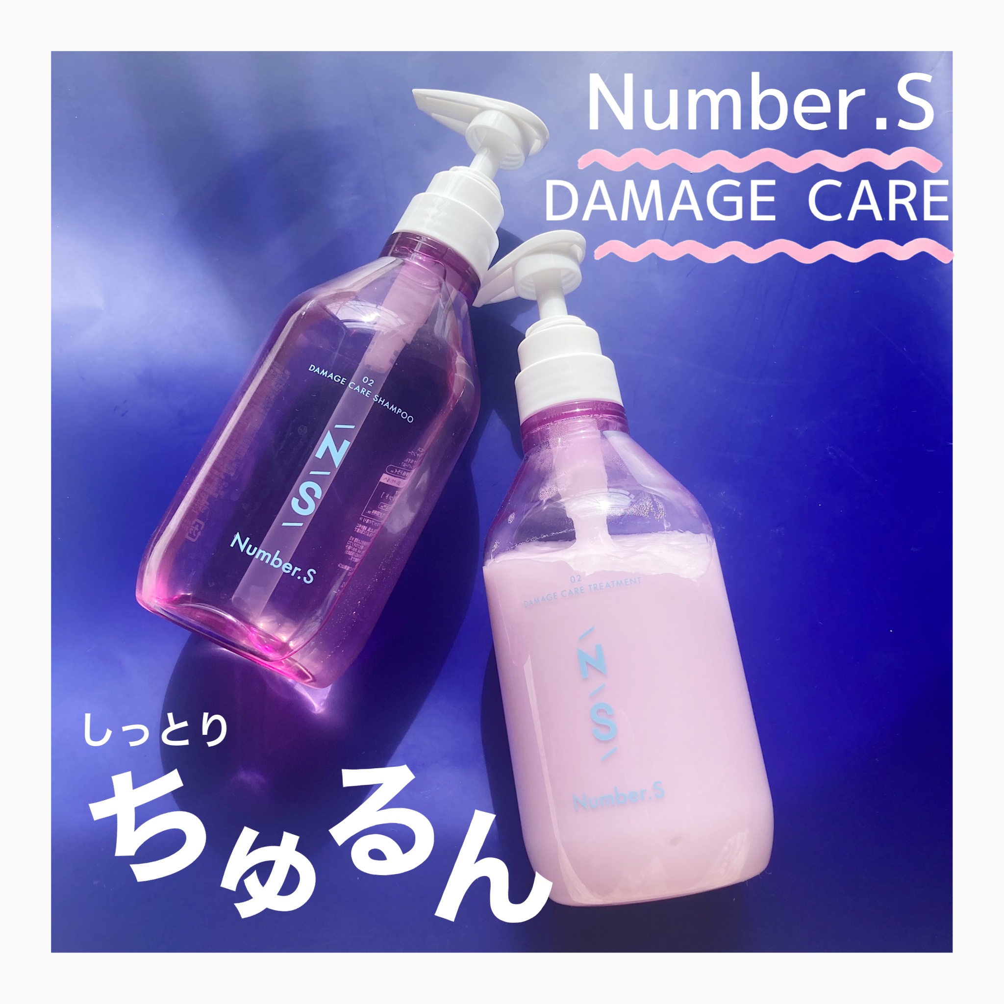 ダメージケア シャンプー/ヘアトリートメント/Number.S /市販シャンプーを使ったクチコミ（1枚目）