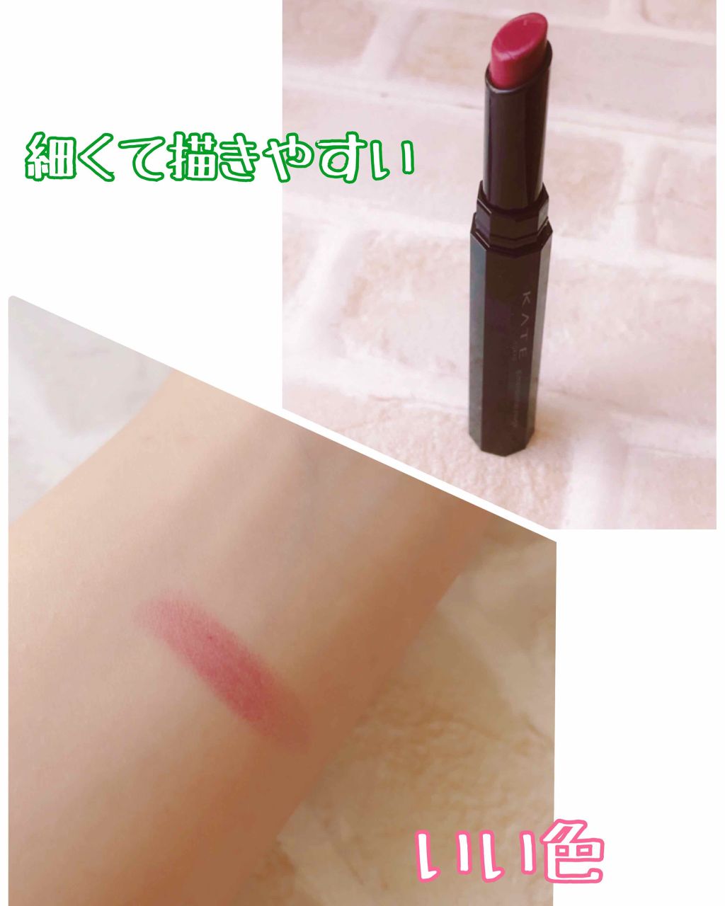 ディメンショナルルージュ/KATE/口紅を使ったクチコミ（2枚目）
