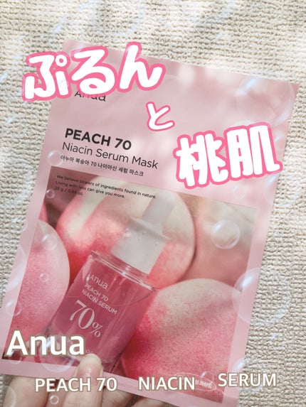 桃70%ナイアシンシートマスク/Anua/シートマスク・パックを使ったクチコミ(1枚目)
