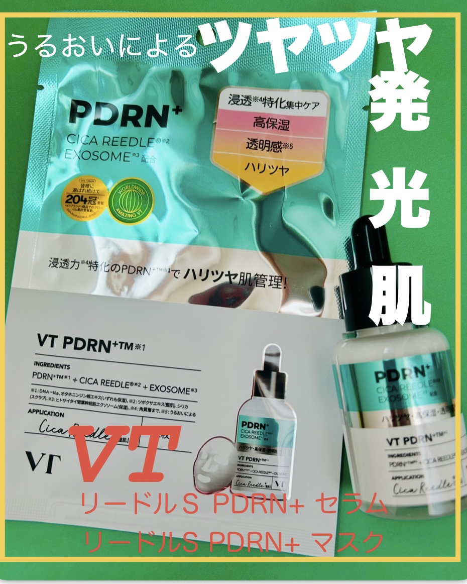 リードルS PDRN+ マスク/VT/シートマスク・パックを使ったクチコミ（1枚目）