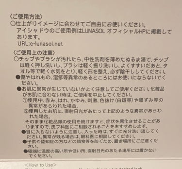 アイカラーレーション/LUNASOL/アイシャドウパレットを使ったクチコミ（2枚目）