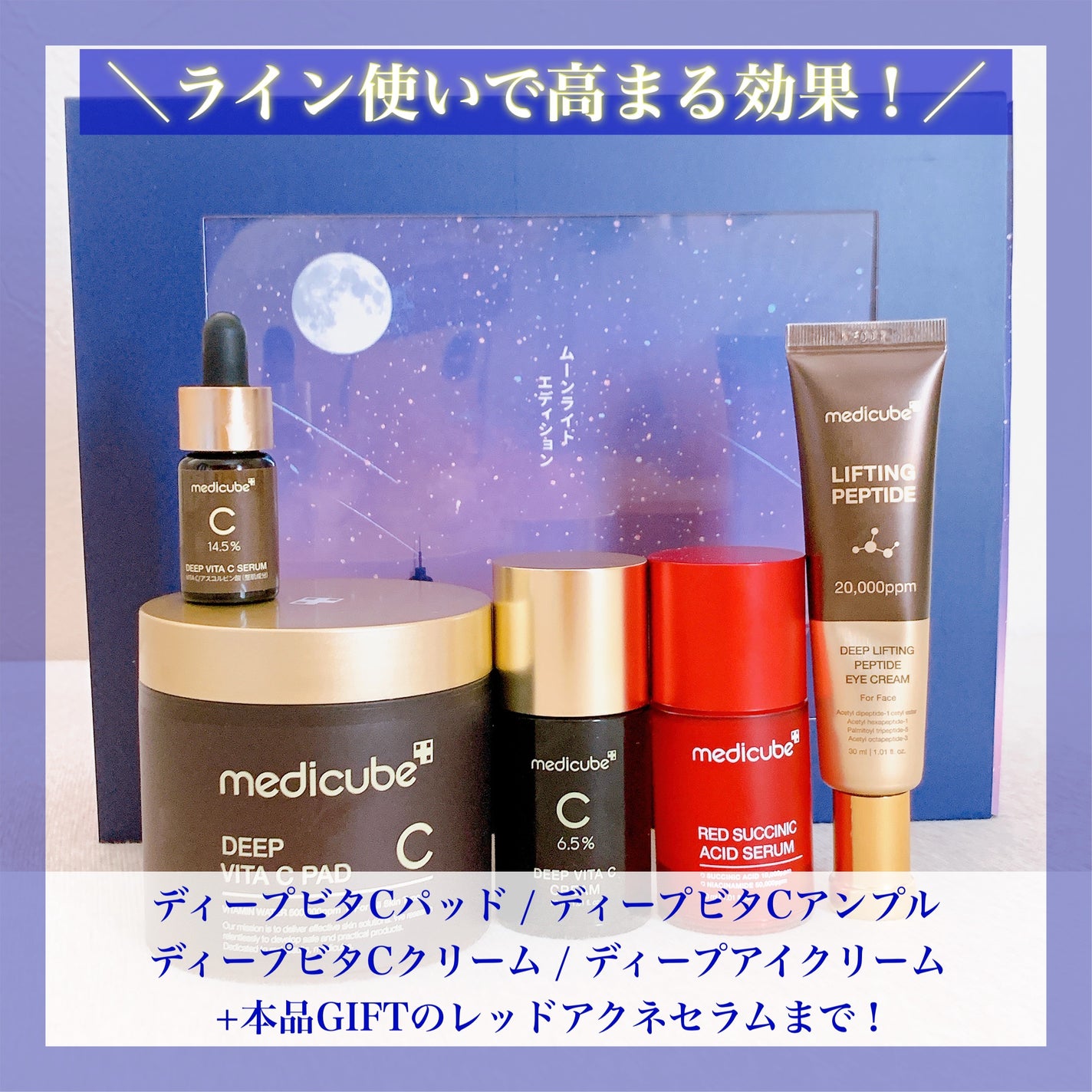 ディープビタCクリーム/MEDICUBE/フェイスクリームを使ったクチコミ(3枚目)