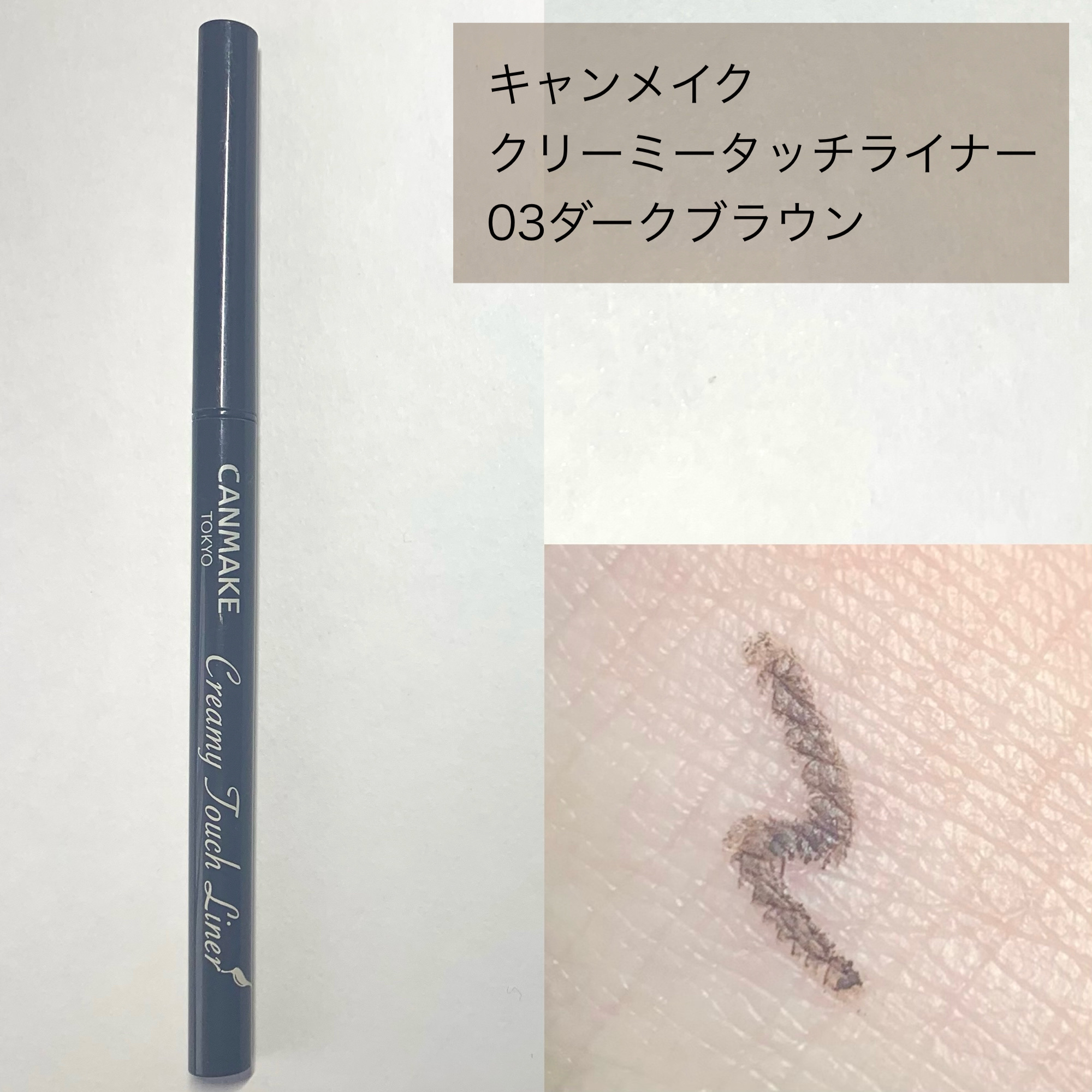 スムースリキッドアイライナー スーパーキープ/ヒロインメイク/リキッドアイライナーを使ったクチコミ（2枚目）