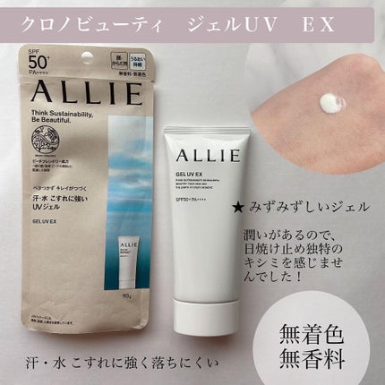 クロノビューティ トーンアップUV/アリィー/日焼け止めクリームを使ったクチコミ(2枚目)