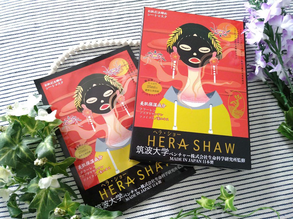 マルチエフェクトタイトニングマスク/ヘラショー/シートマスク・パックを使ったクチコミ（1枚目）