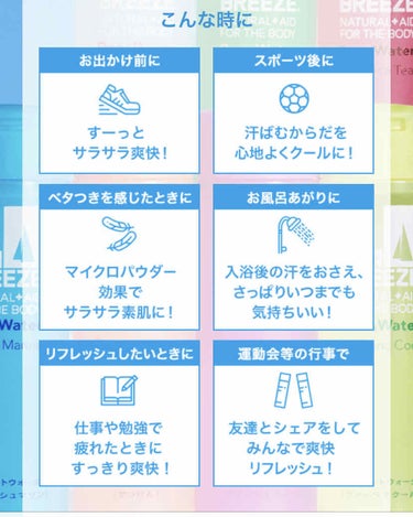 デオ&ウォーター クラッシュベリーの香り/シーブリーズ/デオドラント・制汗剤を使ったクチコミ（3枚目）