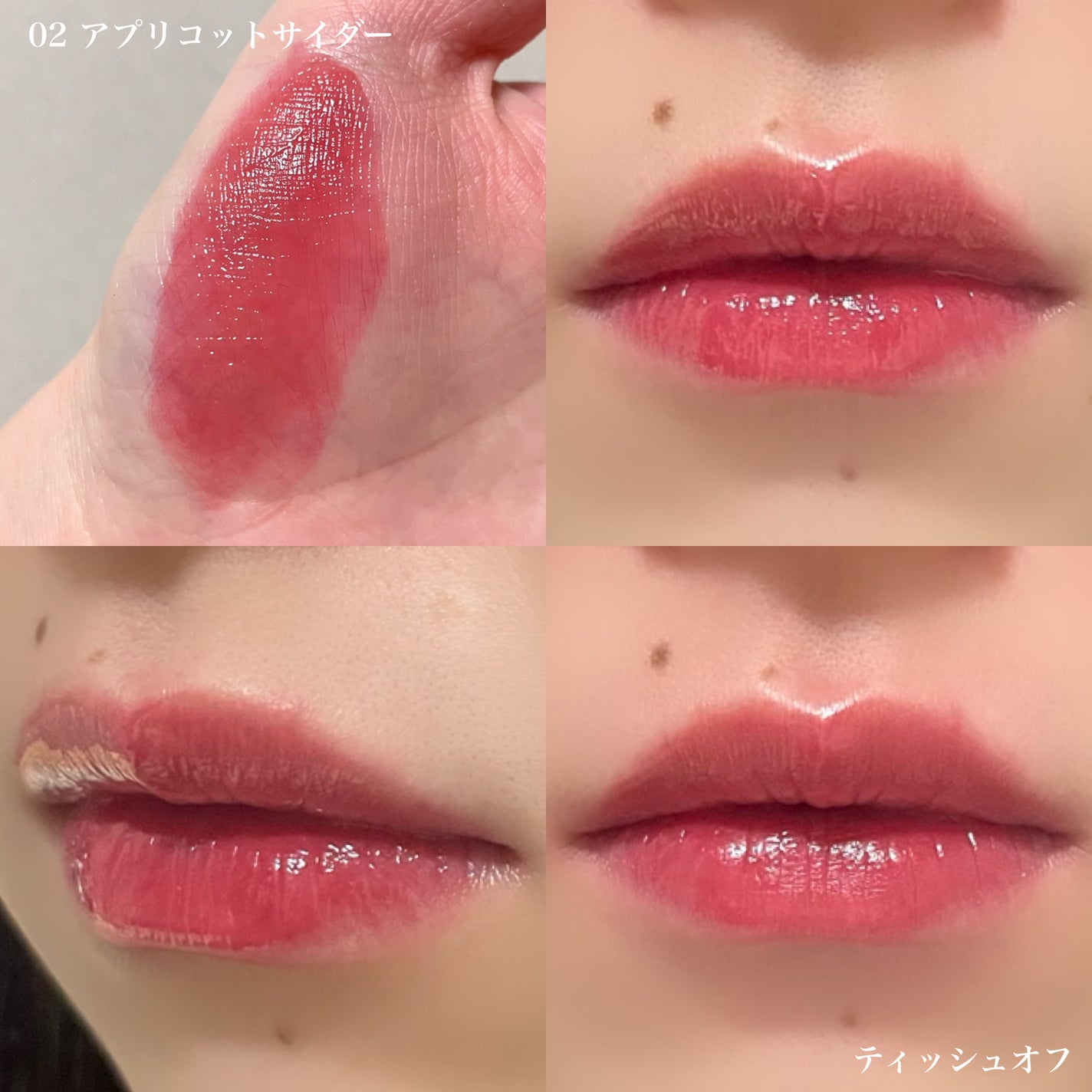 ハイドロデュイティント/Dear.A/リップティントを使ったクチコミ(5枚目)