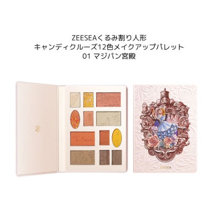 ZEESEAくるみ割り人形 キャンディクルーズ12色メイクアップパレット/ZEESEA/アイシャドウパレットを使ったクチコミ(2枚目)