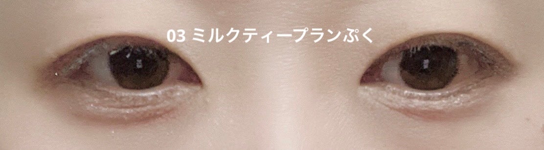 プランぷくコーデアイズ/キャンメイク/パウダーアイシャドウを使ったクチコミ(8枚目)