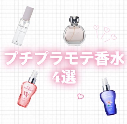 ボディミスト ピュアシャンプーの香り【パッケージリニューアル】/フィアンセ/香水(レディース)を使ったクチコミ(1枚目)