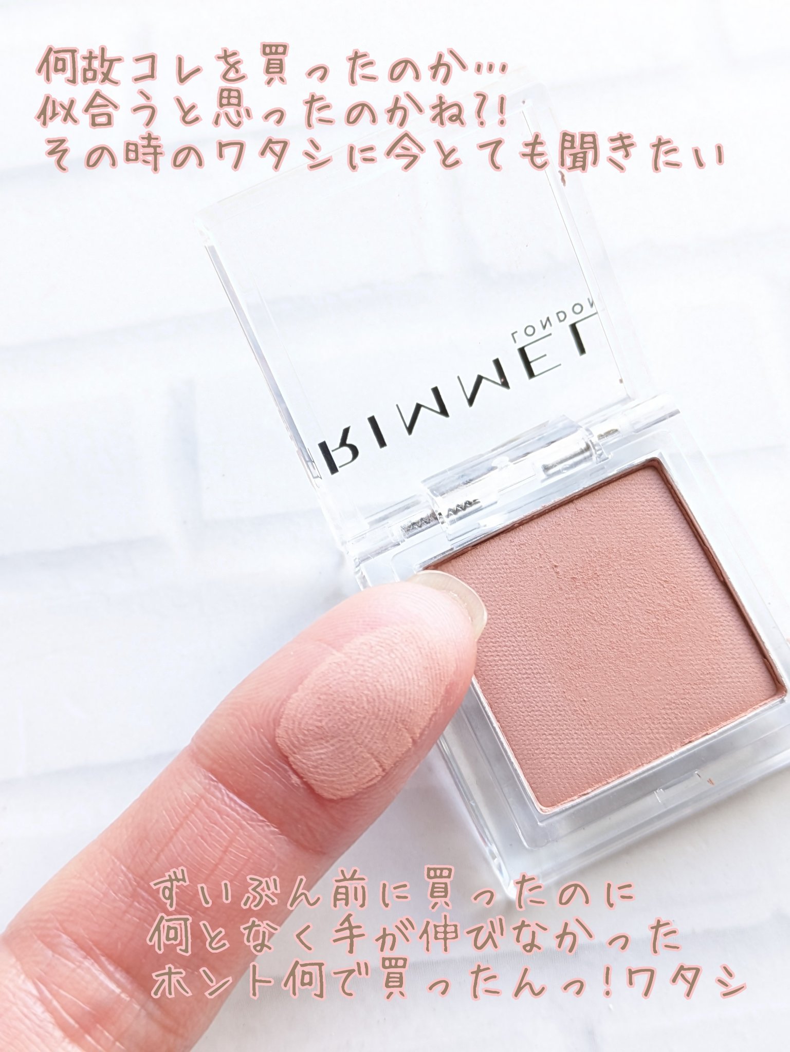 ワンダー キューブ アイシャドウ マット M002/リンメル ロンドン/単色アイシャドウを使ったクチコミ（2枚目）