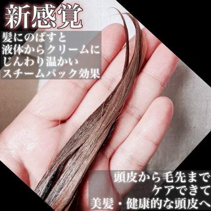 アンプルトリートメント/PLAY HAIR PRODUCTS/アウトバストリートメントを使ったクチコミ(6枚目)