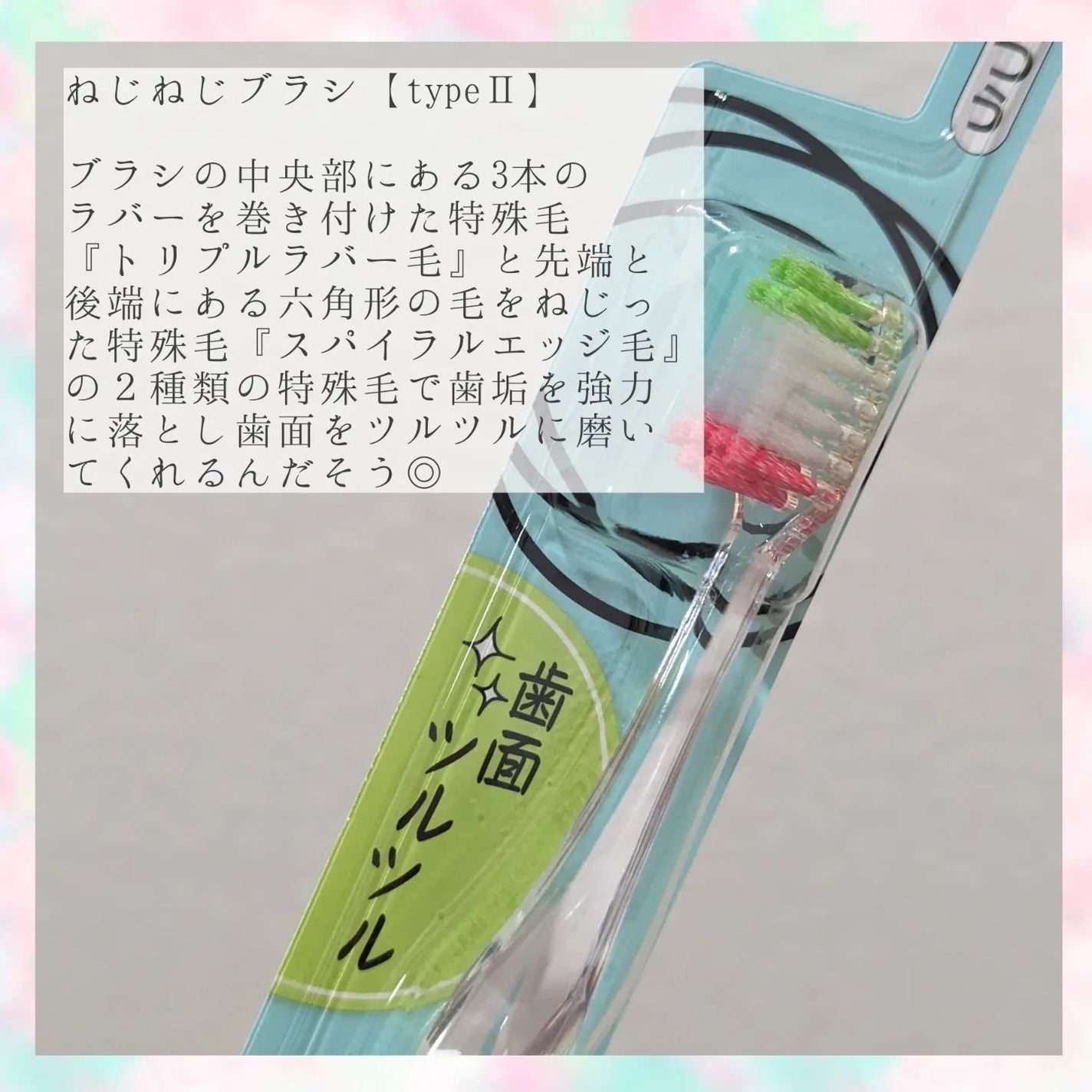 プログリップハブラシ typeⅠ/エビス/歯ブラシを使ったクチコミ(3枚目)