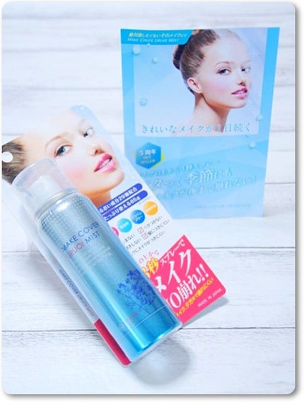 うるおいミスト/MAKE COVER/ミスト状化粧水を使ったクチコミ(1枚目)