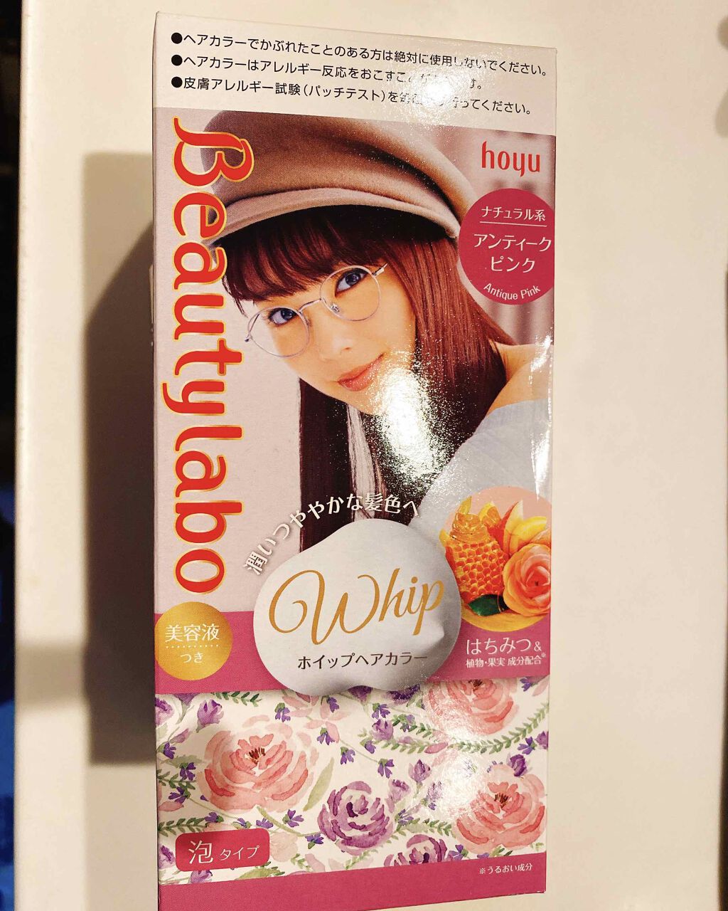 バニティカラー/ビューティラボ/ヘアカラーを使ったクチコミ（1枚目）