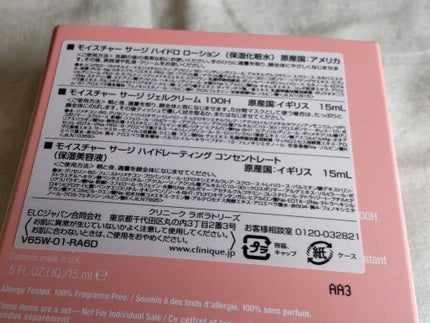 モイスチャー サージ ハイドレーティング コンセントレート/CLINIQUE/美容液を使ったクチコミ(3枚目)