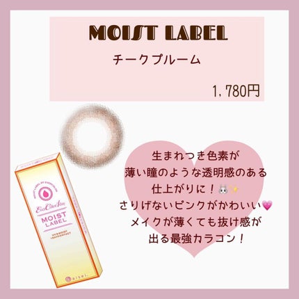 Angelcolor Bambi Series 1day /AngelColor/ワンデー(1DAY)カラコンを使ったクチコミ(6枚目)