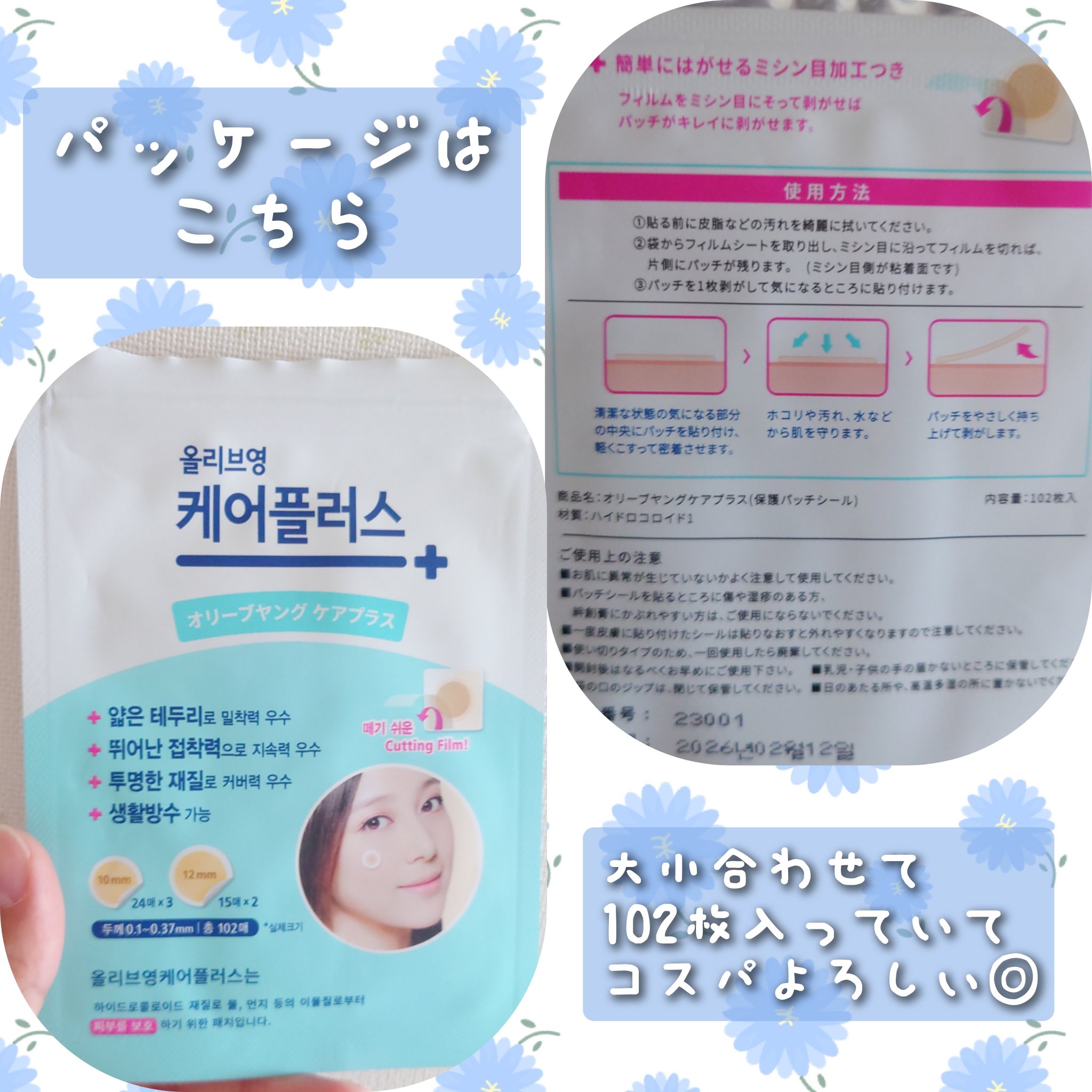 オリーブヤング ケアプラス｜Olive Youngの使い方を徹底解説 - 憎っ