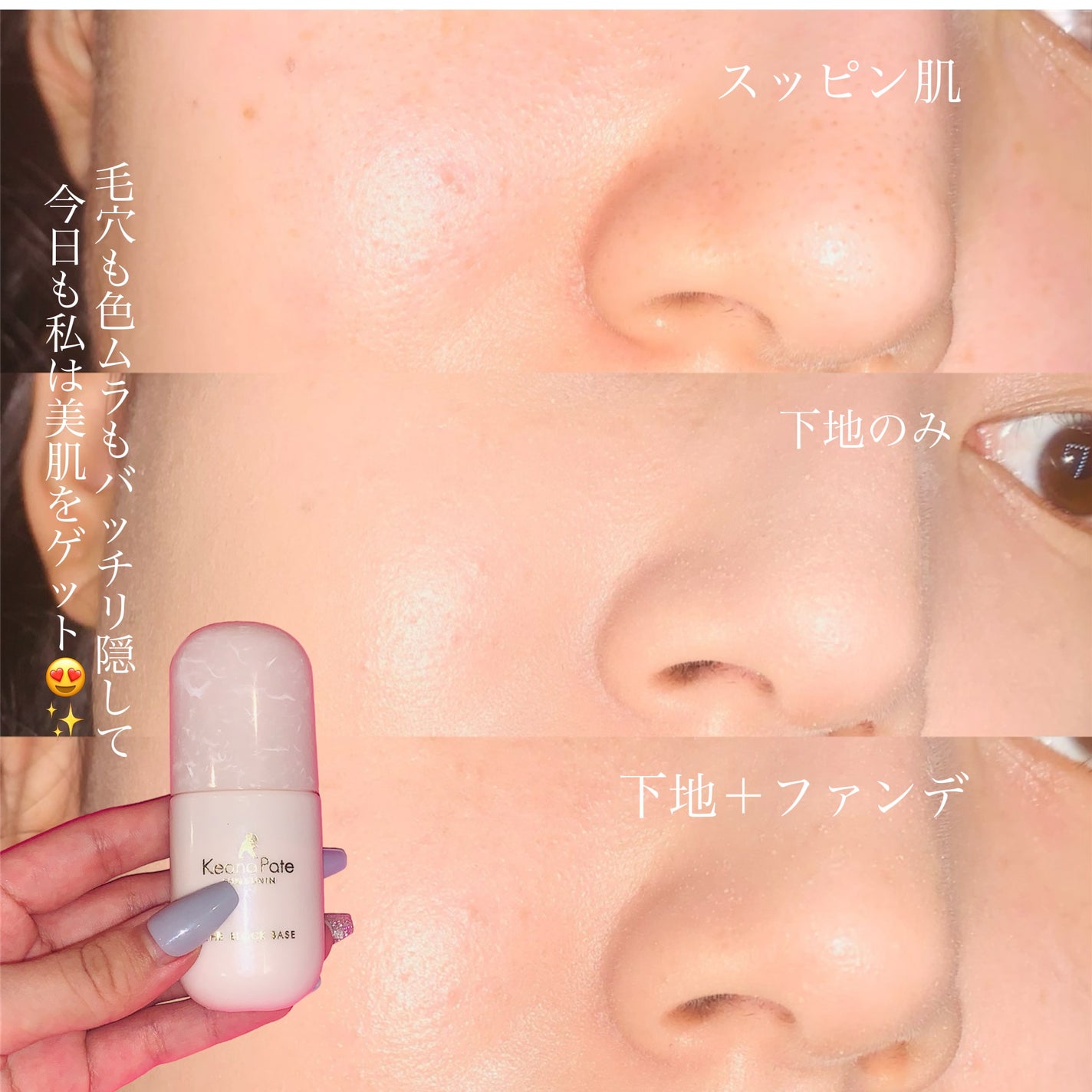 毛穴パテ職人 毛穴崩れブロック下地/毛穴パテ職人/化粧下地を使ったクチコミ(2枚目)