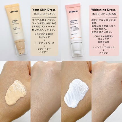 ホワイトニングドレストーンアップクリーム/COSNORI/化粧下地を使ったクチコミ(2枚目)