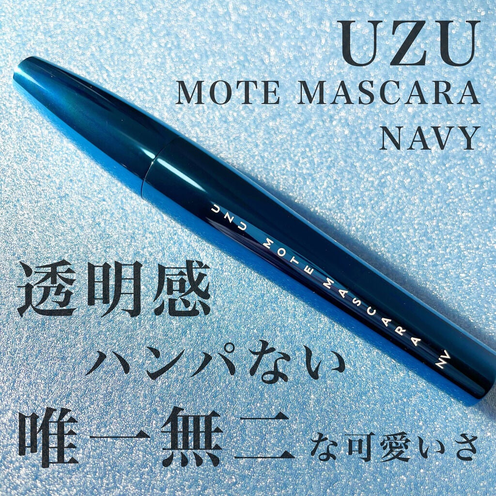 MOTE MASCARA™ (モテマスカラ)/UZU BY FLOWFUSHI/マスカラを使ったクチコミ(1枚目)