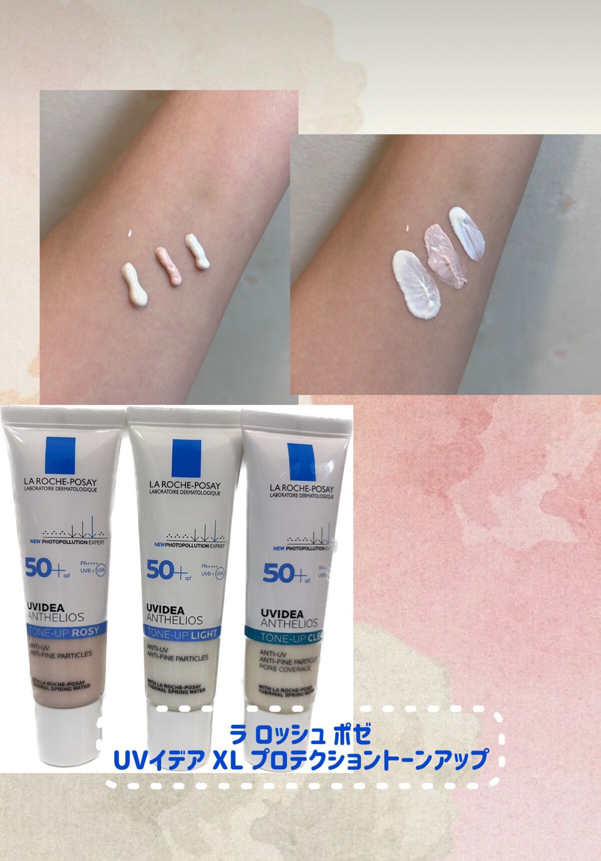 UVイデア XL プロテクショントーンアップ/ラ ロッシュ ポゼ/日焼け止めクリームを使ったクチコミ(1枚目)
