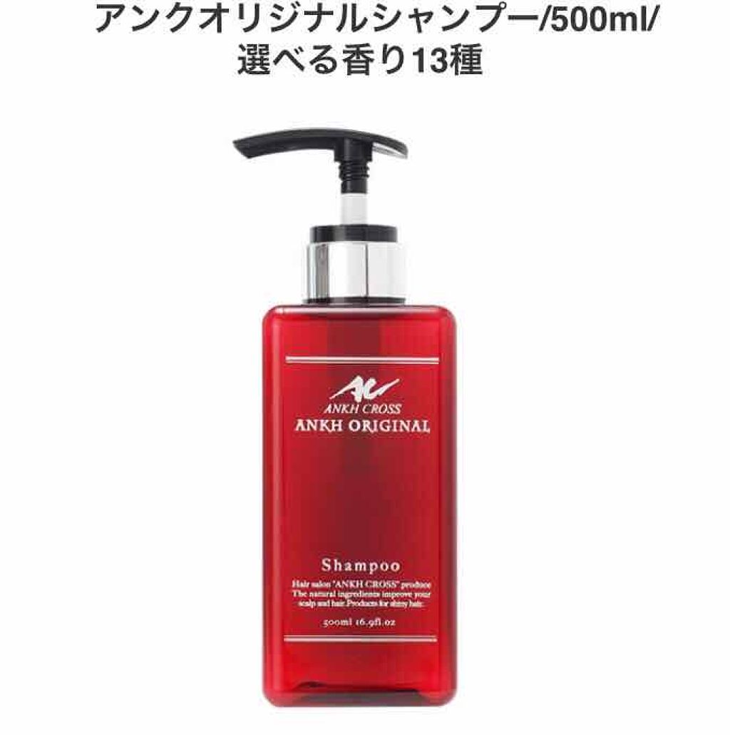 アンクオリジナルシャンプー/トリートメント ラクシュミー/アンクオリジナル/サロンシャンプーを使ったクチコミ(1枚目)