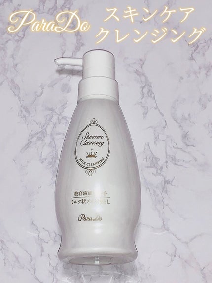 スキンケアクレンジング/パラドゥ/ミルククレンジングを使ったクチコミ(1枚目)