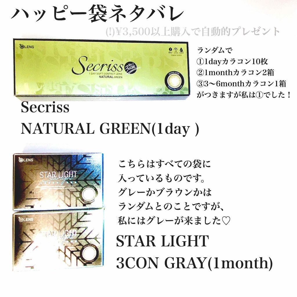 Secriss (シクリス)/OLENS/カラーコンタクトレンズを使ったクチコミ(4枚目)