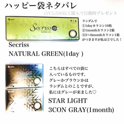 Secriss (シクリス)/OLENS/カラーコンタクトレンズを使ったクチコミ(4枚目)