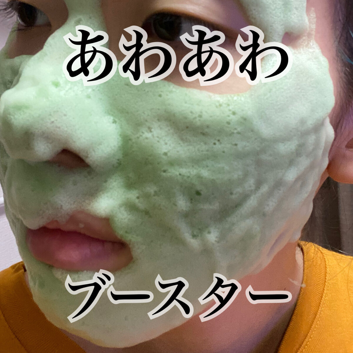 CICA バブルスパークリングブースター/VT/洗い流すパック・マスクを使ったクチコミ（1枚目）