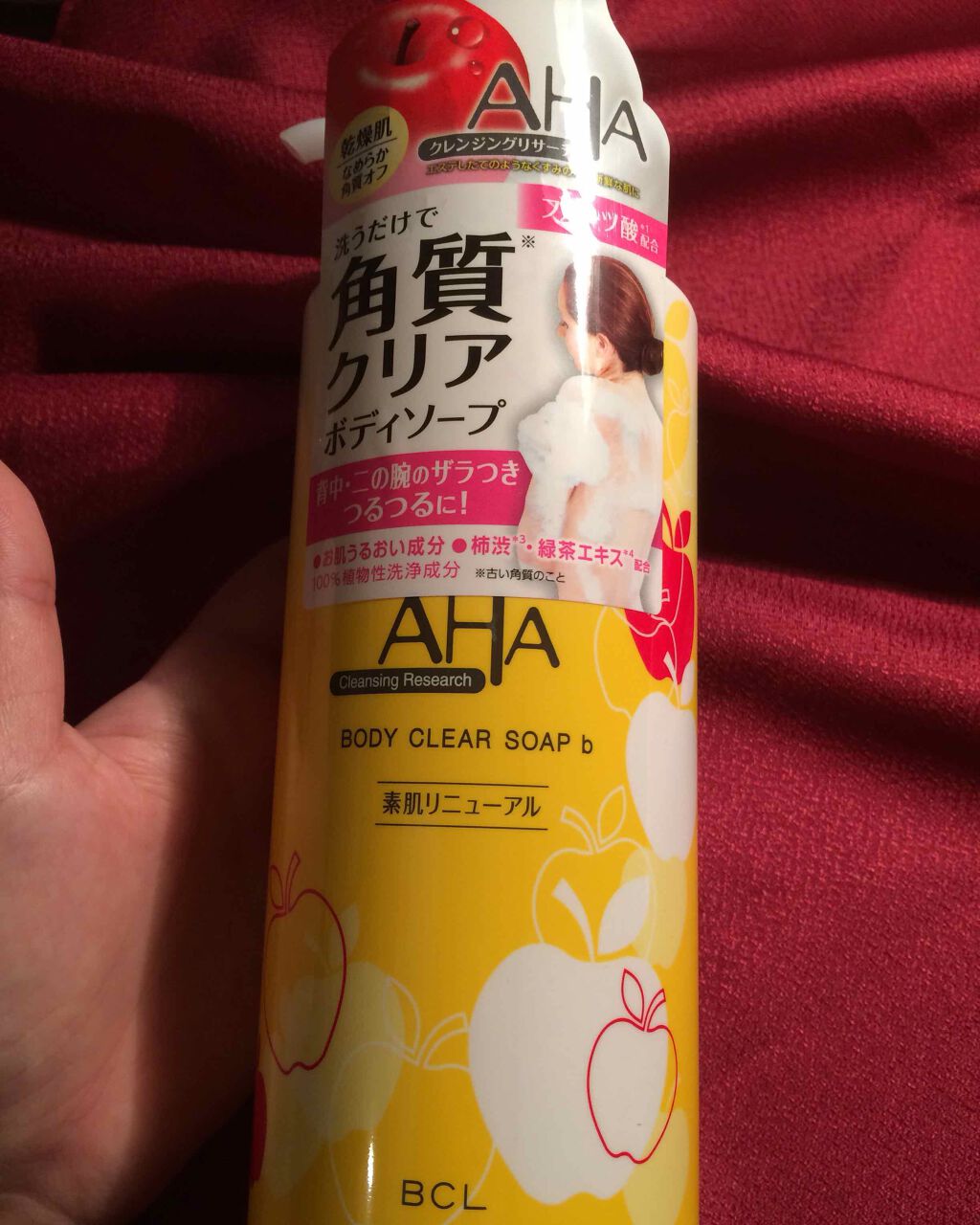 ボディクリアソープ(なめらか角質クリア)/クレンジングリサーチ/ボディソープを使ったクチコミ（1枚目）