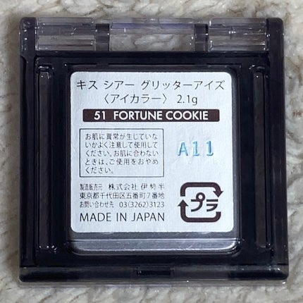 シアー グリッターアイズ/KiSS/単色アイシャドウを使ったクチコミ(5枚目)