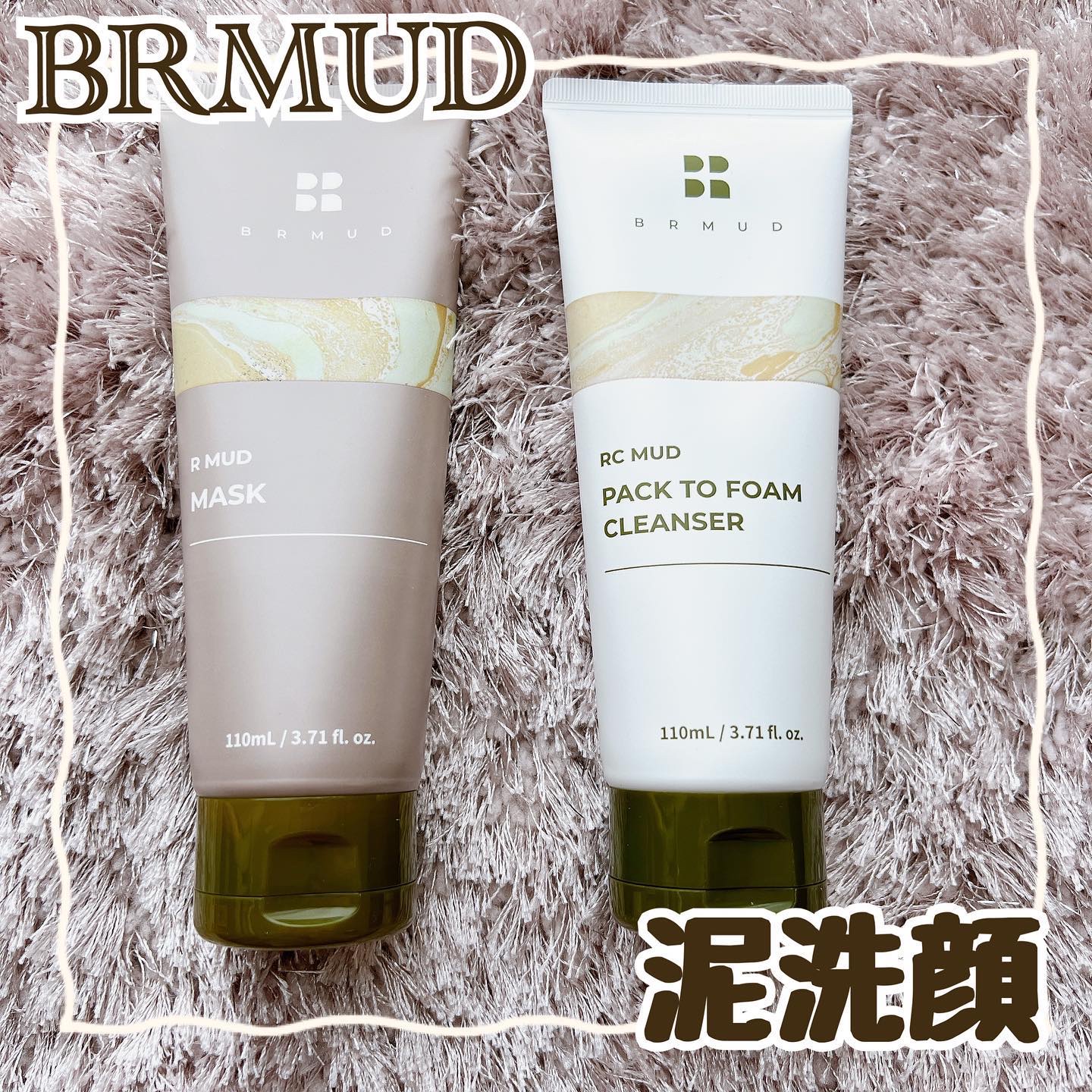 リカバリーマッドバックツーフォームクレンザー/BRMUD/洗顔フォームを使ったクチコミ（1枚目）