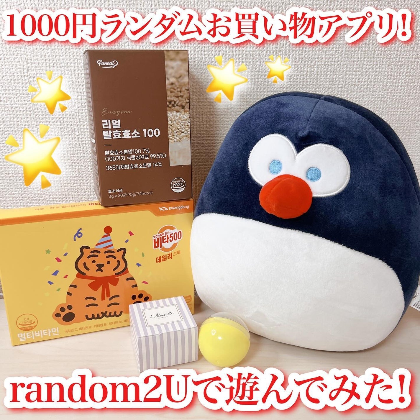 がんばるロボ*フォロバ100 on LIPS 「🛍️1000円お買い物アプリ🛍️提供:@random2u_of..」(1枚目)