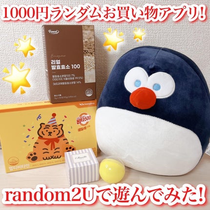 がんばるロボ*フォロバ100 on LIPS 「🛍️1000円お買い物アプリ🛍️提供:@random2u_of..」(1枚目)