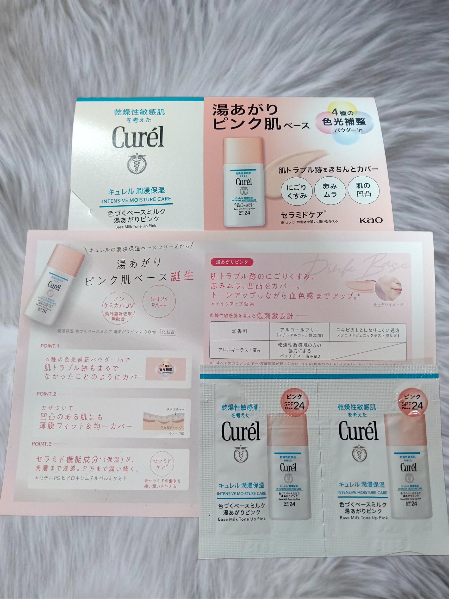 潤浸保湿 UVローション/キュレル/日焼け止めローションを使ったクチコミ（3枚目）