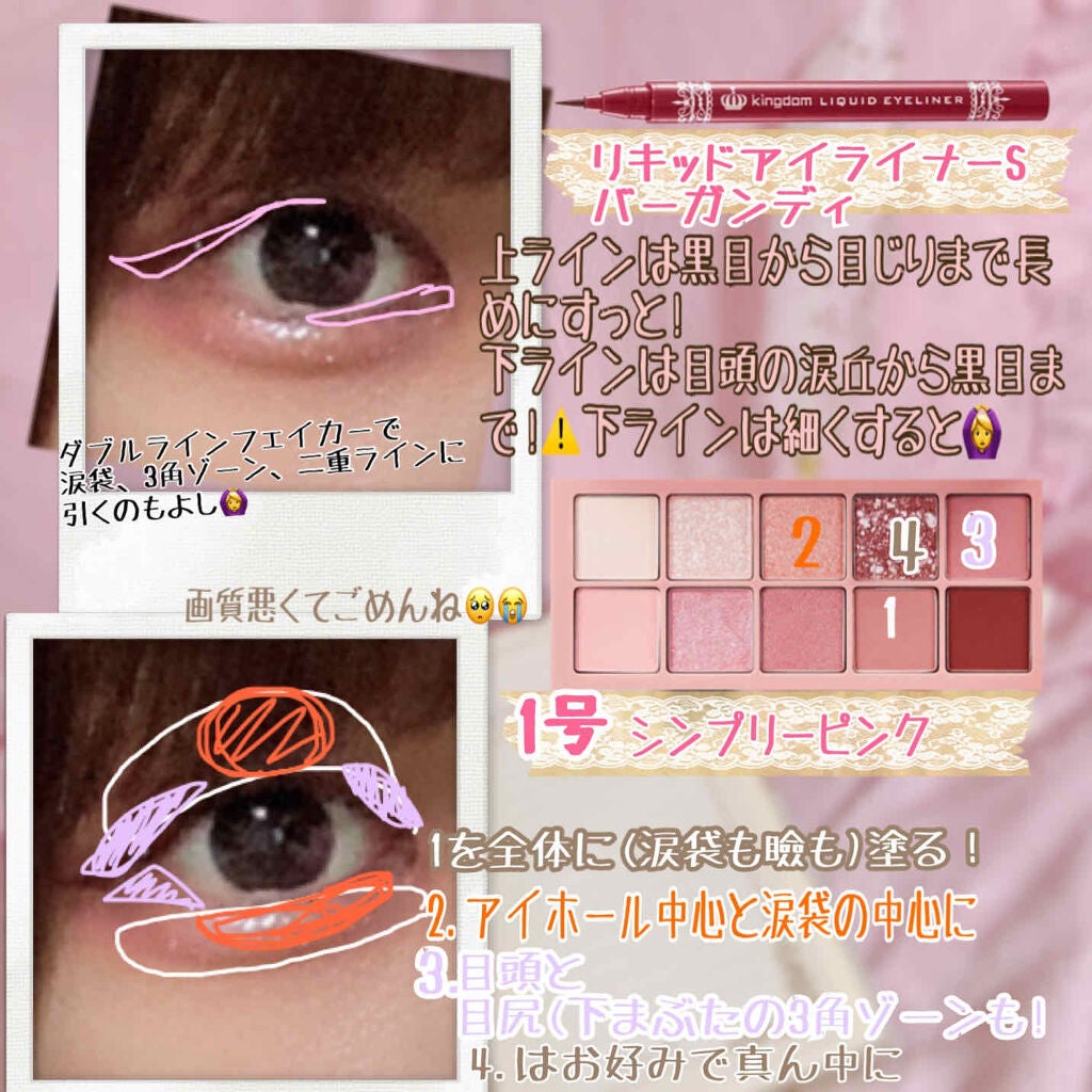 リキッドアイライナーS/キングダム/リキッドアイライナーを使ったクチコミ(2枚目)