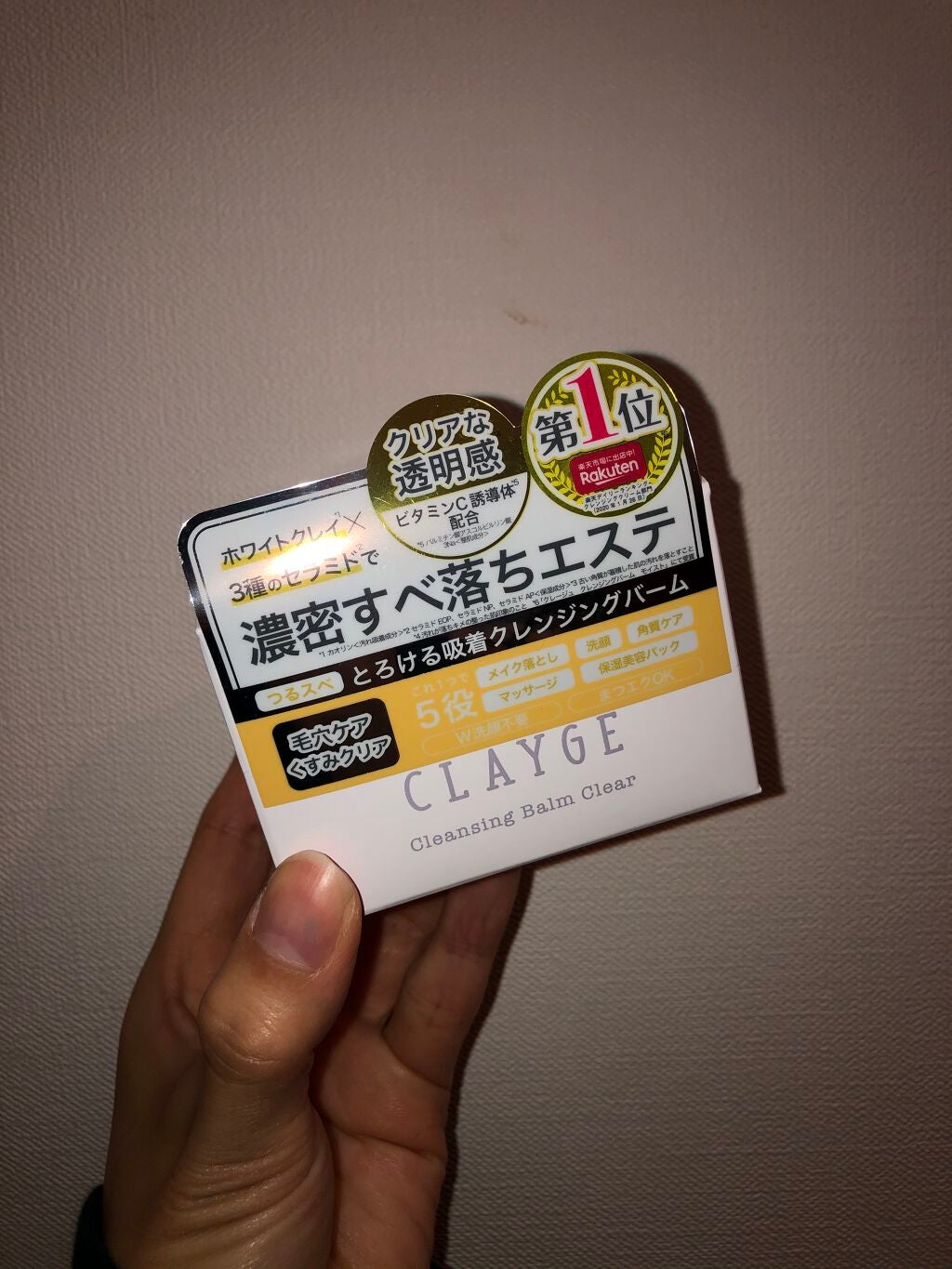 クレンジングバーム クリア/CLAYGE/クレンジングバームを使ったクチコミ(1枚目)